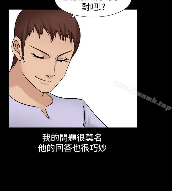 人妻性解放（全集） 第31话 第21页