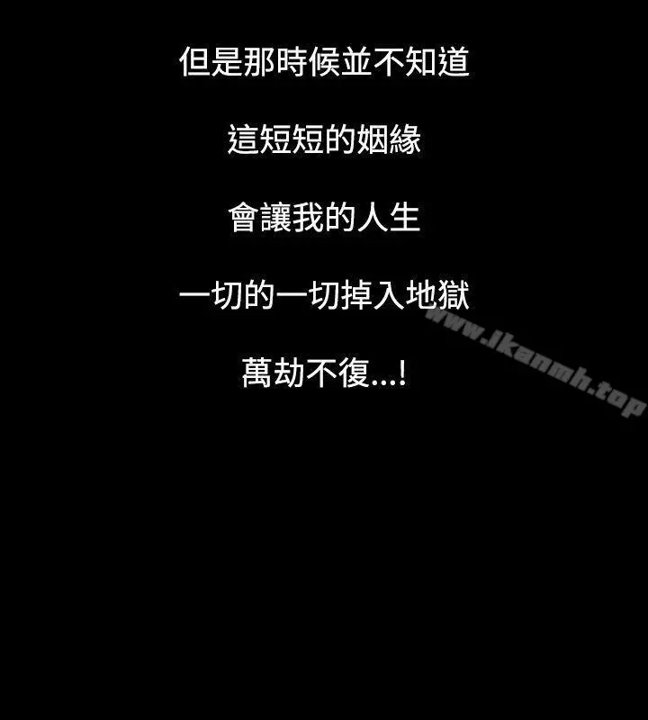 人妻性解放（全集） 第31话 第27页