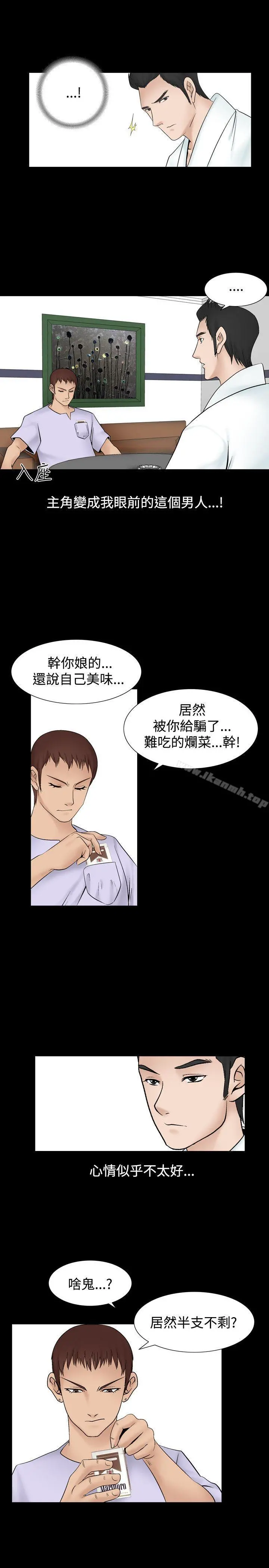 人妻性解放（全集） 第31话 第14页