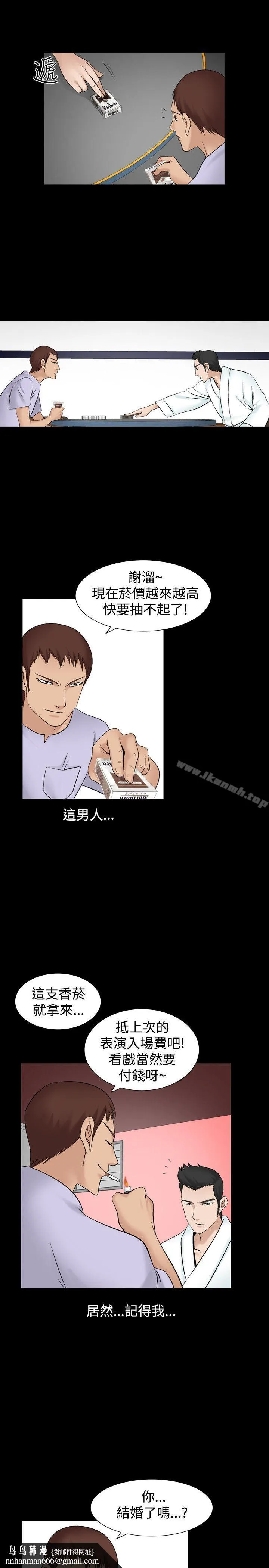人妻性解放（全集） 第31话 第16页