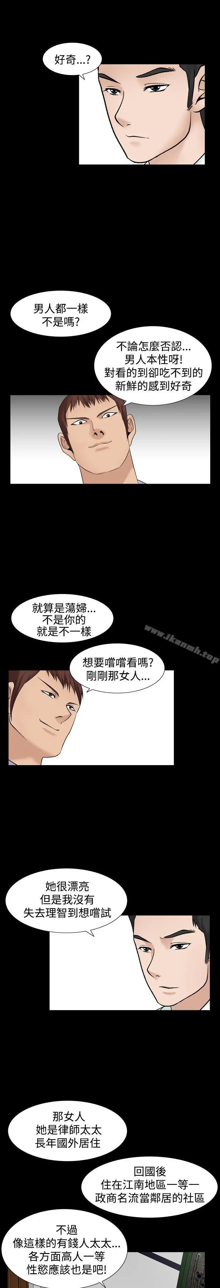 人妻性解放（全集） 第31话 第22页
