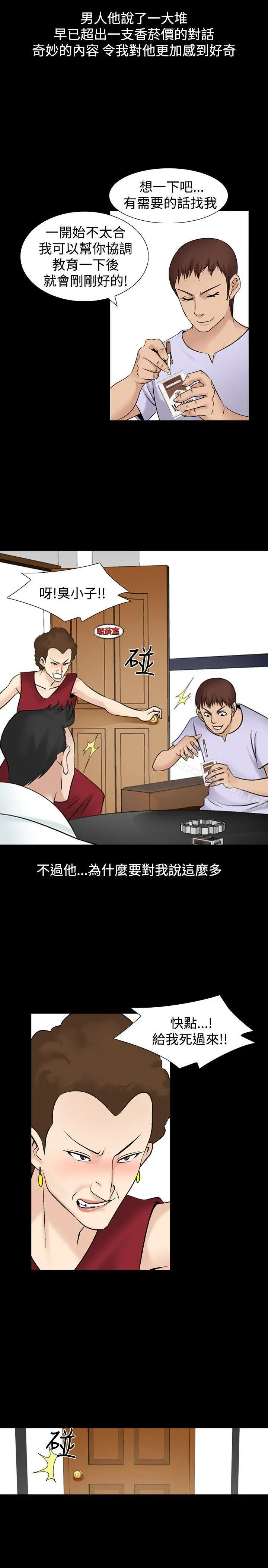 人妻性解放（全集） 第31话 第24页