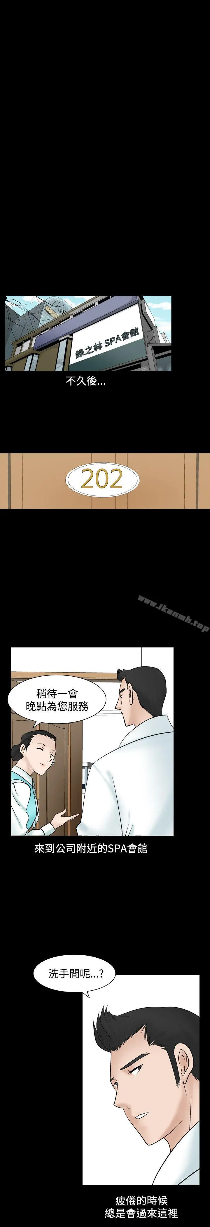 人妻性解放（全集） 第31话 第3页