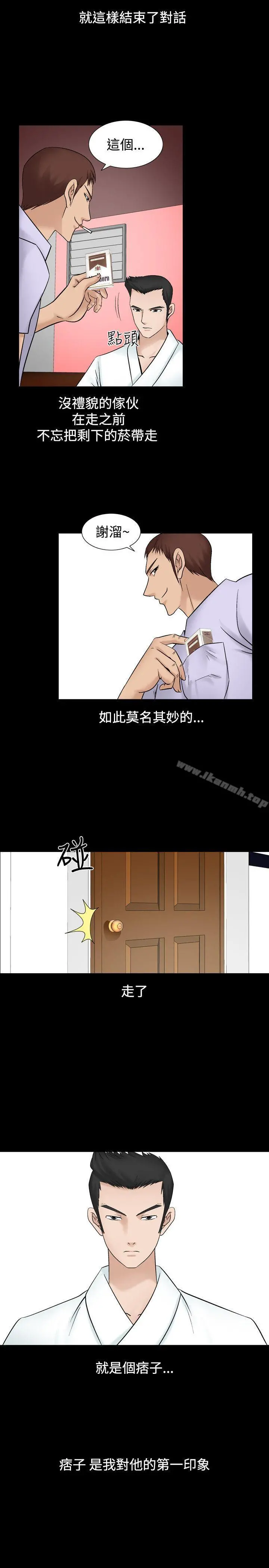 人妻性解放（全集） 第31话 第26页