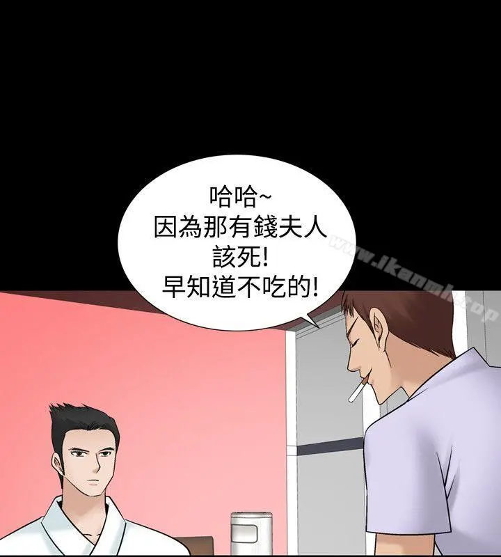 人妻性解放（全集） 第31话 第25页