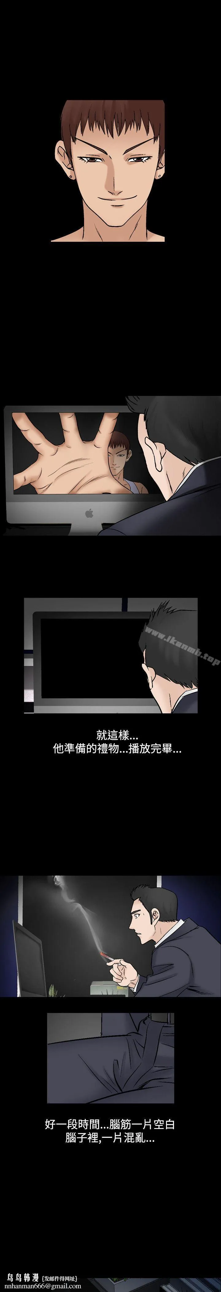 人妻性解放（全集） 第44话 第17页