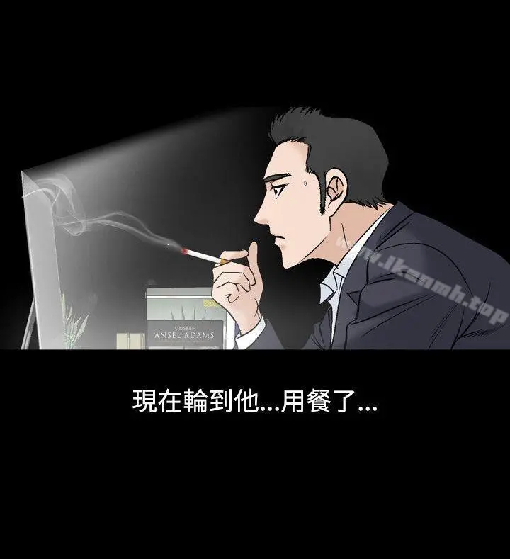 人妻性解放（全集） 第44话 第12页