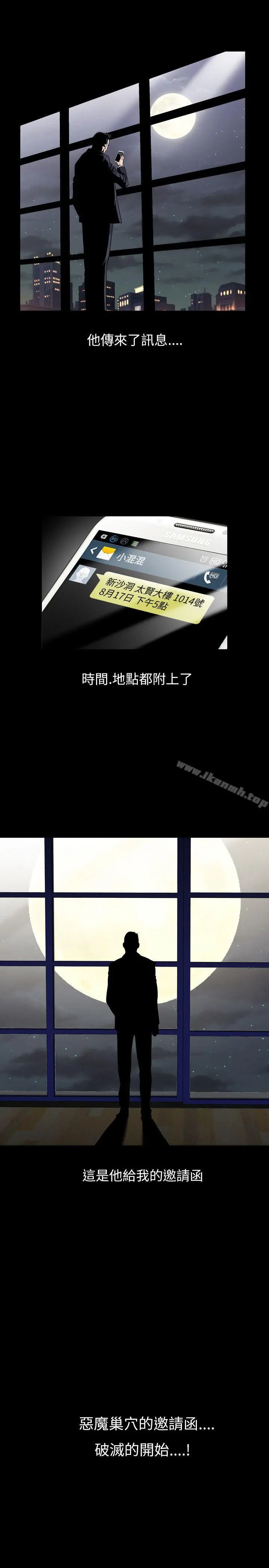 人妻性解放（全集） 第44话 第29页