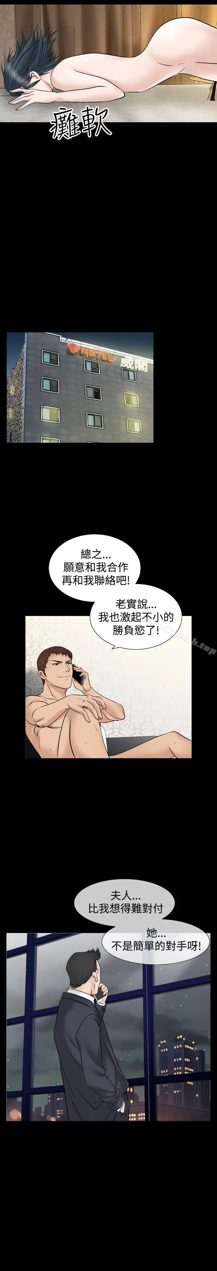 人妻性解放（全集） 第44话 第25页