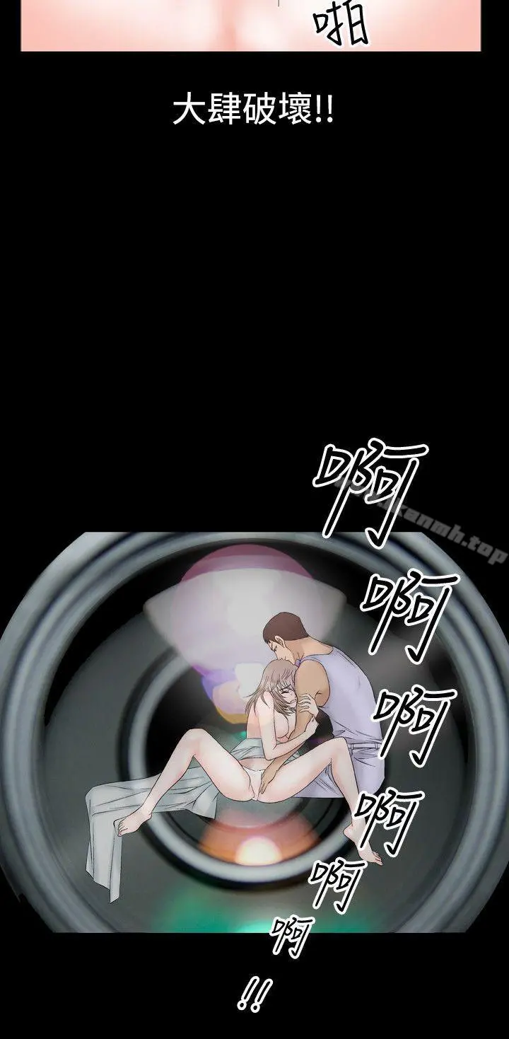 人妻性解放（全集） 第44话 第2页