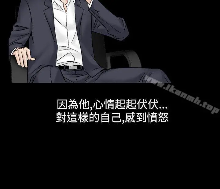 人妻性解放（全集） 第44话 第20页