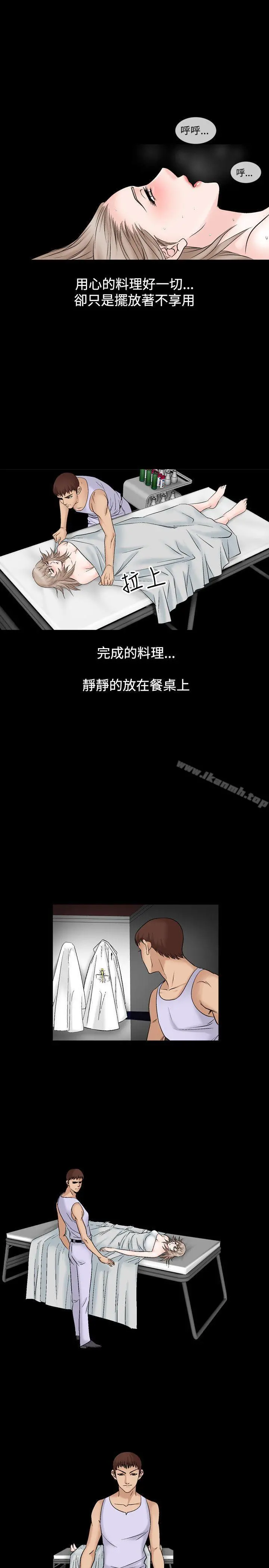 人妻性解放（全集） 第44话 第15页
