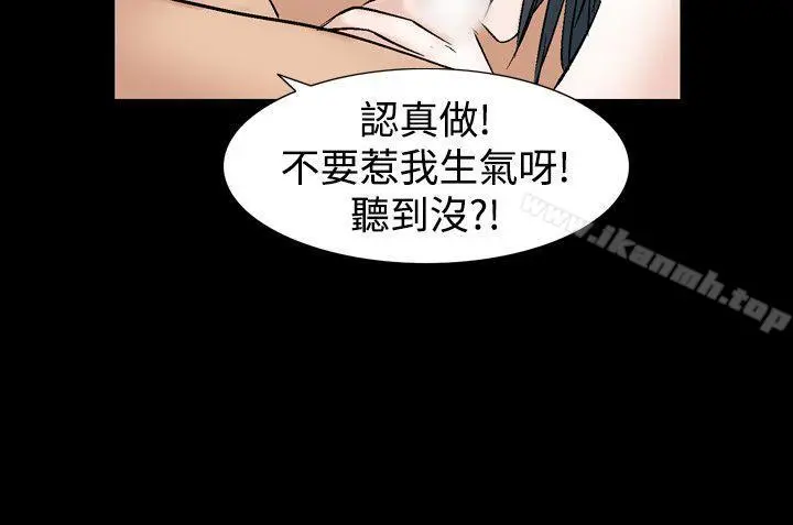 人妻性解放（全集） 第44话 第28页