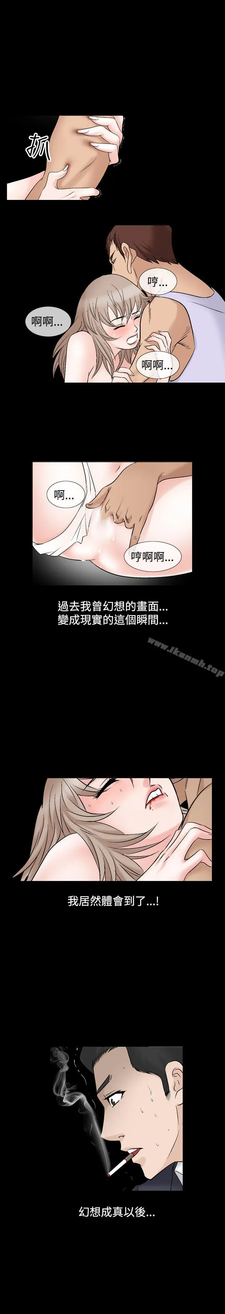 人妻性解放（全集） 第44话 第5页