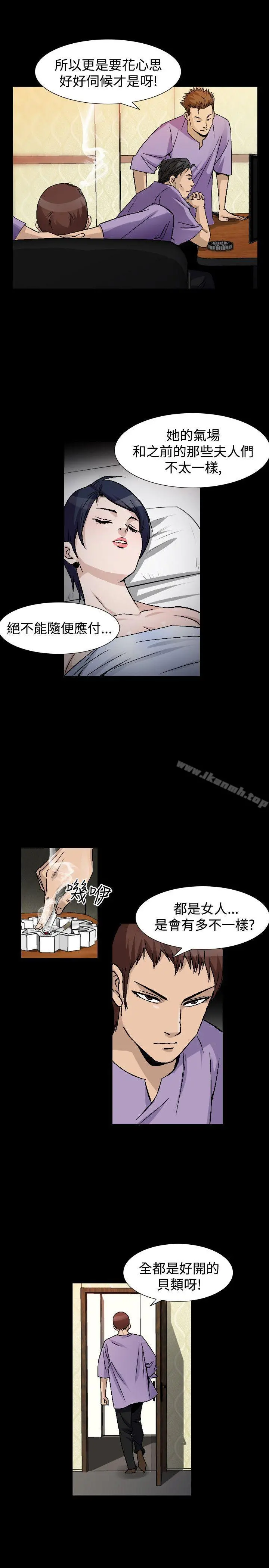人妻性解放（全集） 第74章 第13页