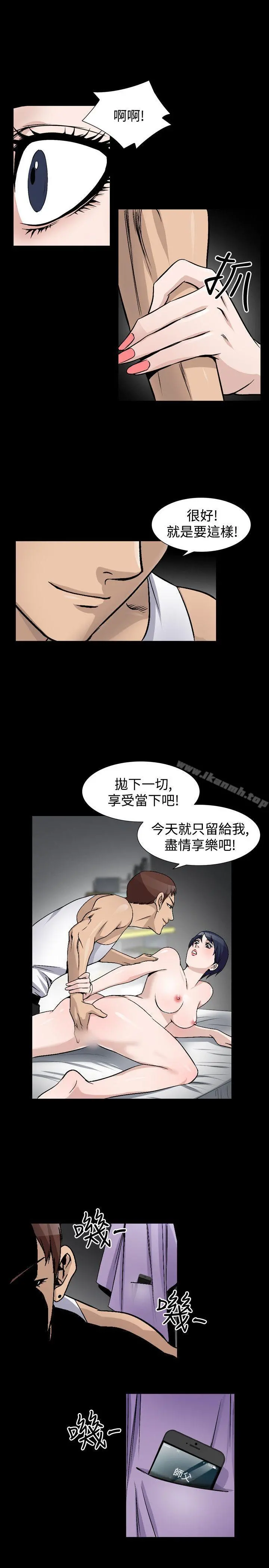 人妻性解放（全集） 第74章 第19页