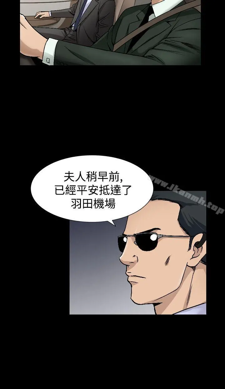 人妻性解放（全集） 第74章 第2页