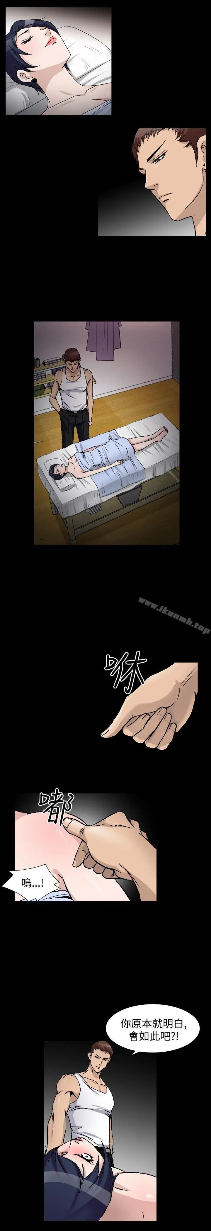 人妻性解放（全集） 第74章 第15页