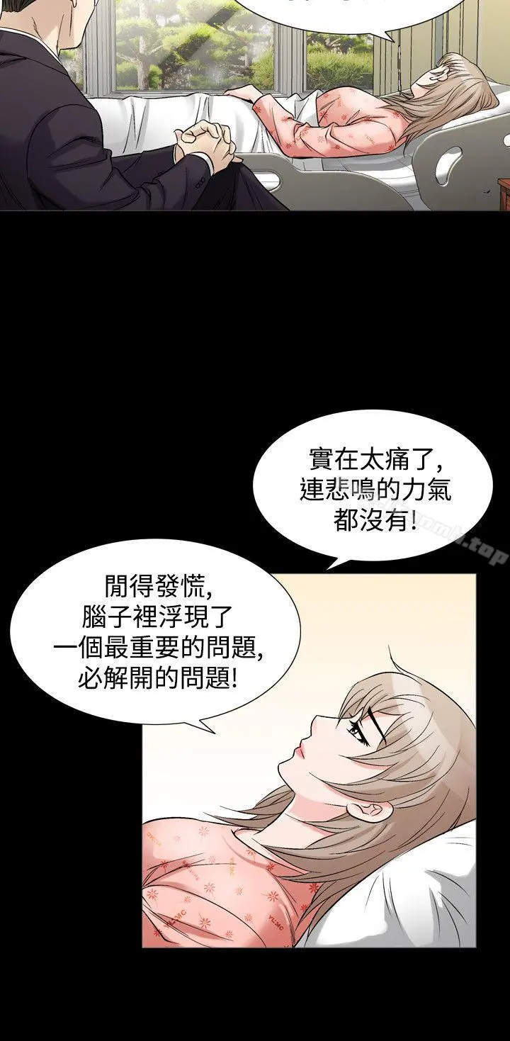 人妻性解放（全集） 第63章 第10页