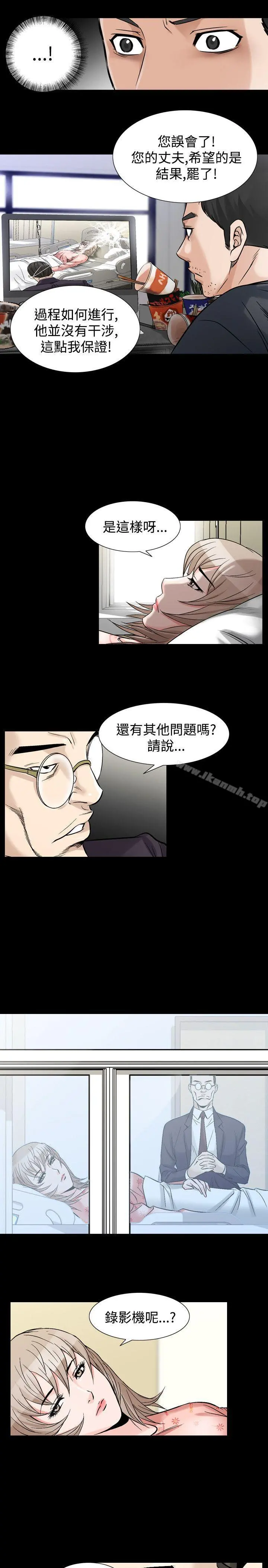 人妻性解放（全集） 第63章 第5页