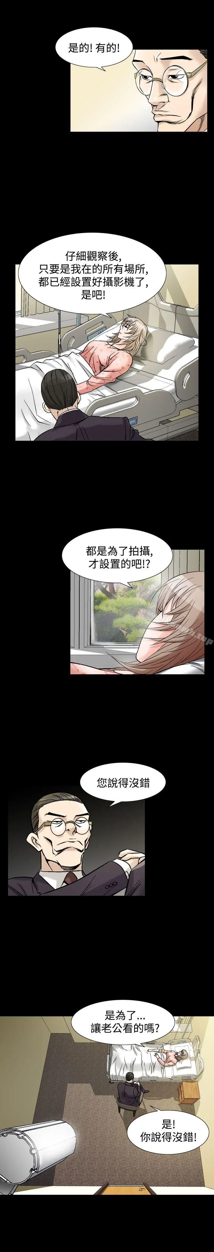 人妻性解放（全集） 第63章 第7页