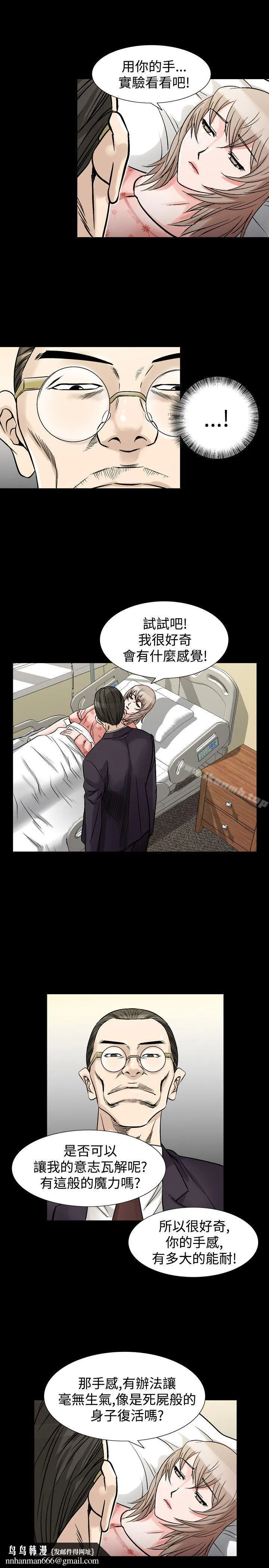 人妻性解放（全集） 第63章 第18页