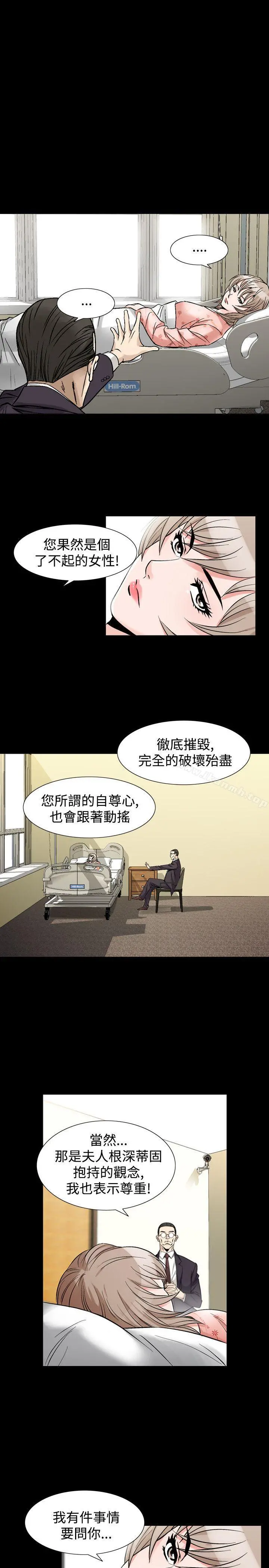 人妻性解放（全集） 第63章 第3页