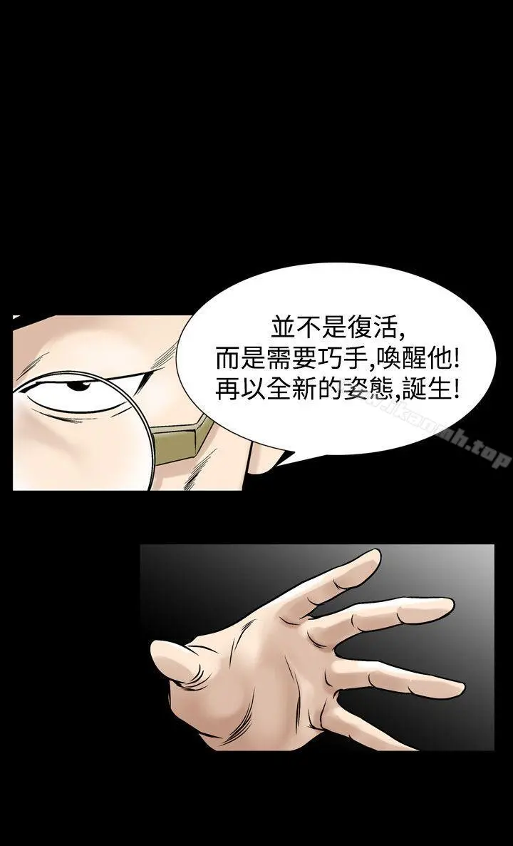 人妻性解放（全集） 第63章 第19页