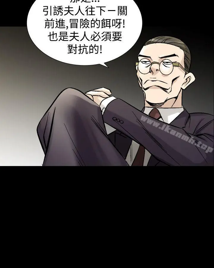 人妻性解放（全集） 第63章 第30页