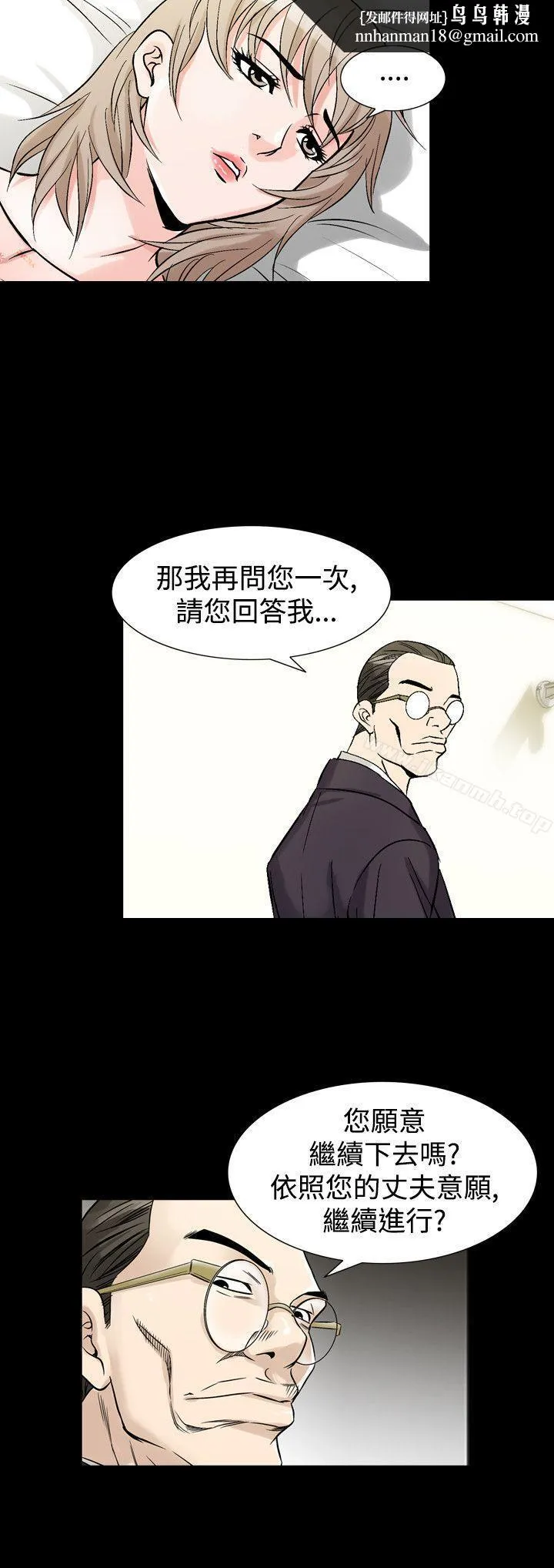 人妻性解放（全集） 第63章 第17页