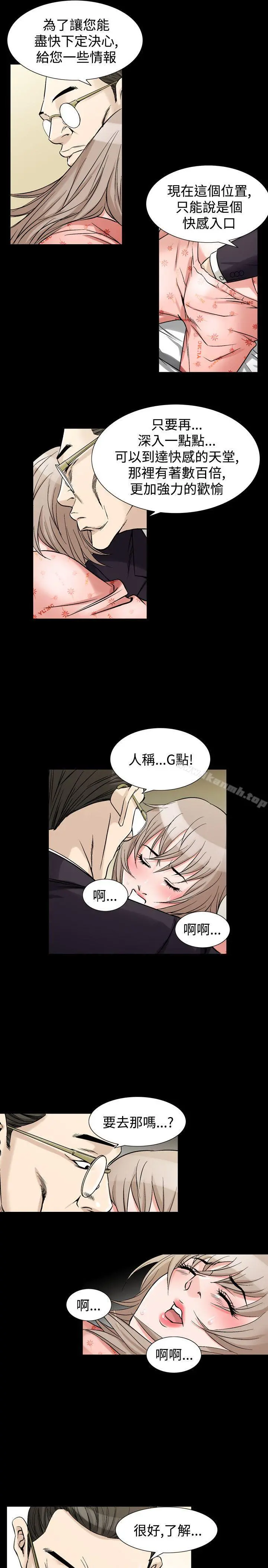 人妻性解放（全集） 第63章 第26页