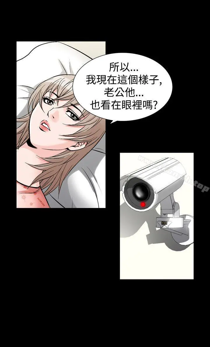 人妻性解放（全集） 第63章 第8页