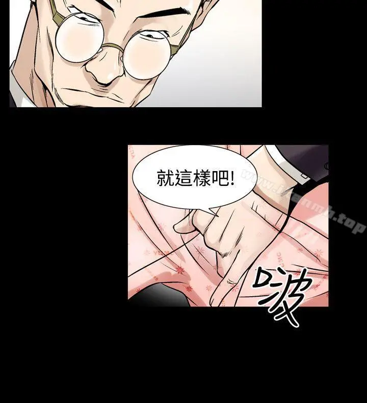 人妻性解放（全集） 第63章 第27页