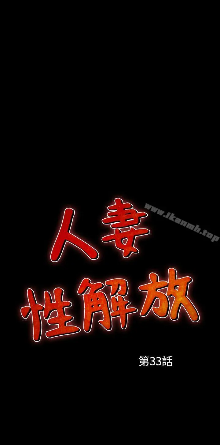 人妻性解放（全集） 第63章 第2页