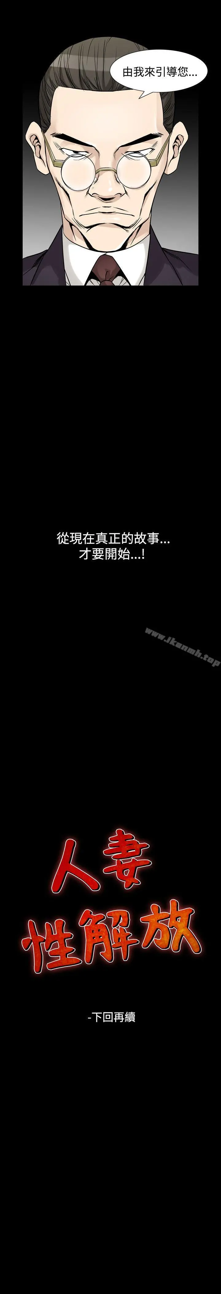 人妻性解放（全集） 第63章 第31页