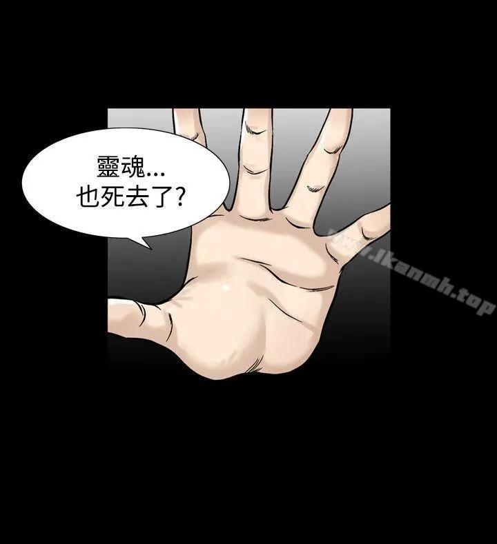 人妻性解放（全集） 第63章 第21页