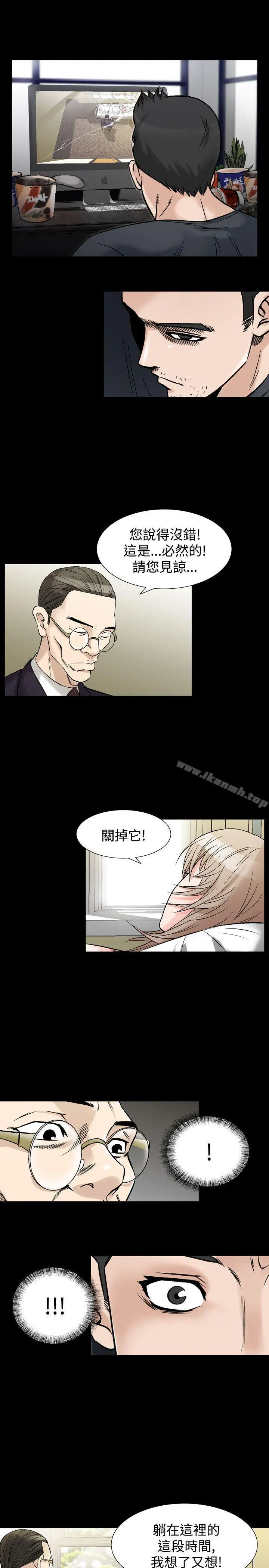 人妻性解放（全集） 第63章 第9页
