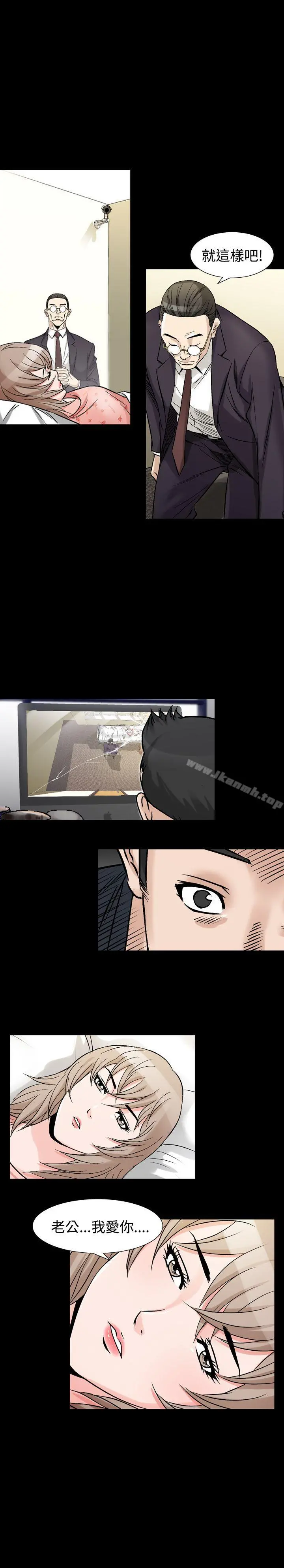 人妻性解放（全集） 第63章 第13页
