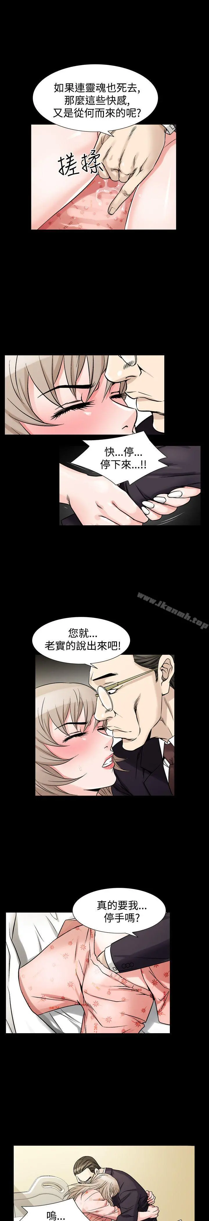 人妻性解放（全集） 第63章 第24页