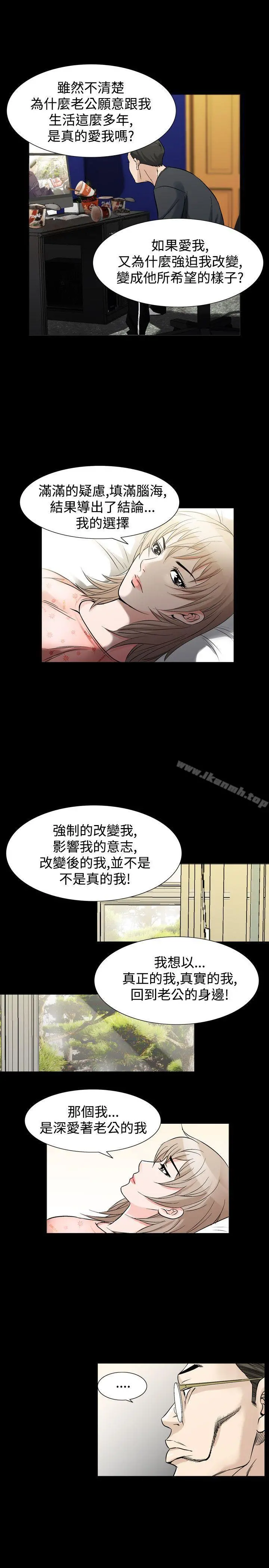 人妻性解放（全集） 第63章 第11页
