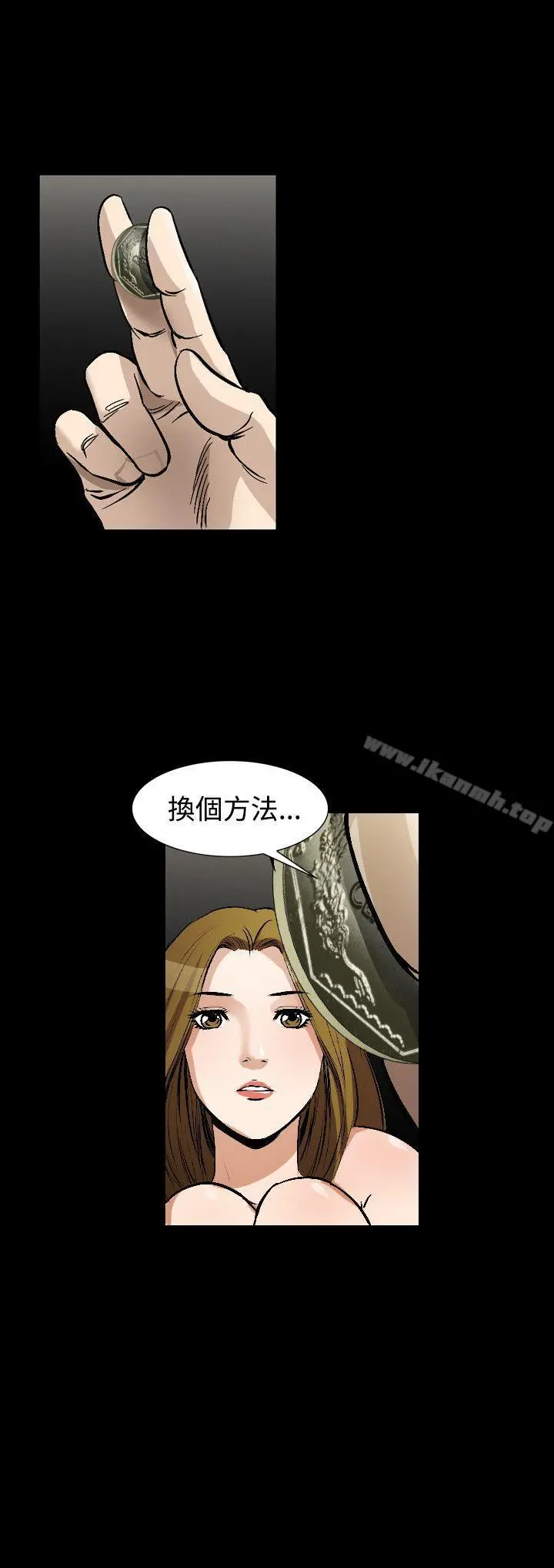 人妻性解放（全集） 第79章 第22页