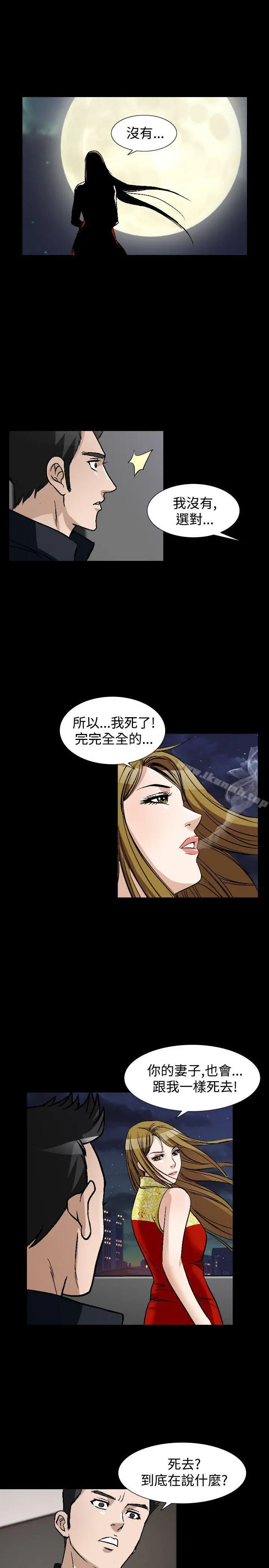 人妻性解放（全集） 第79章 第27页