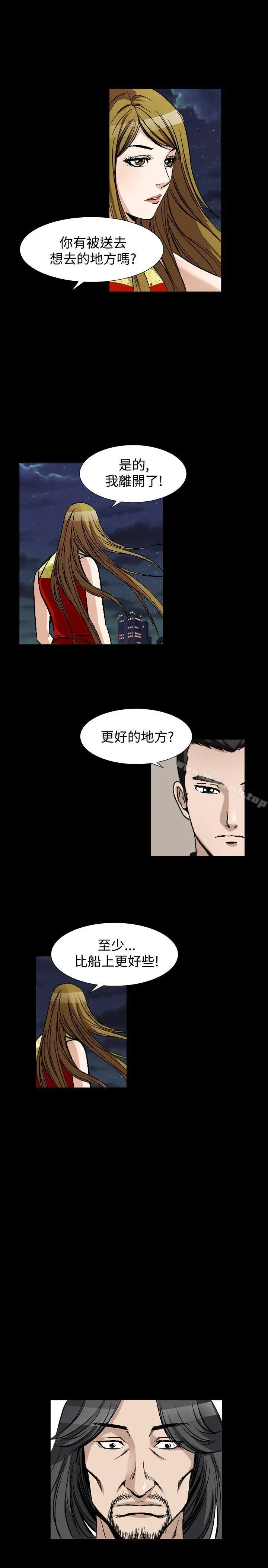 人妻性解放（全集） 第79章 第7页
