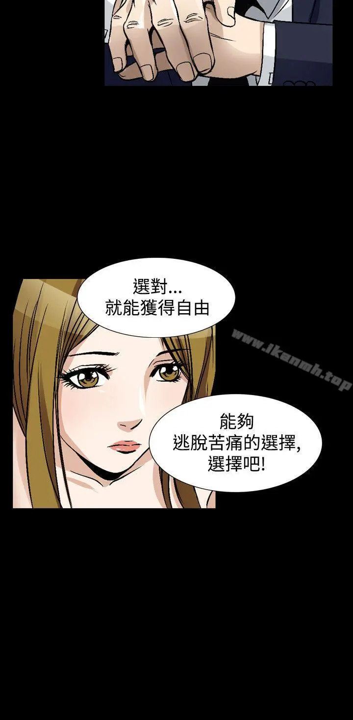 人妻性解放（全集） 第79章 第24页