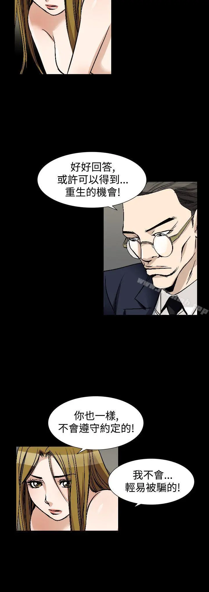 人妻性解放（全集） 第79章 第18页