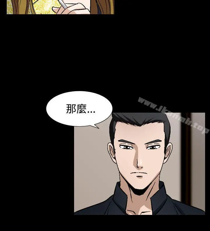 人妻性解放（全集） 第79章 第6页