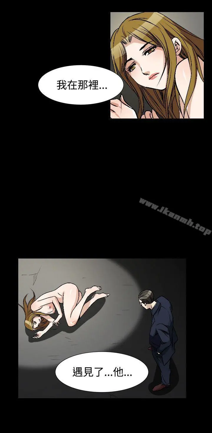 人妻性解放（全集） 第79章 第14页