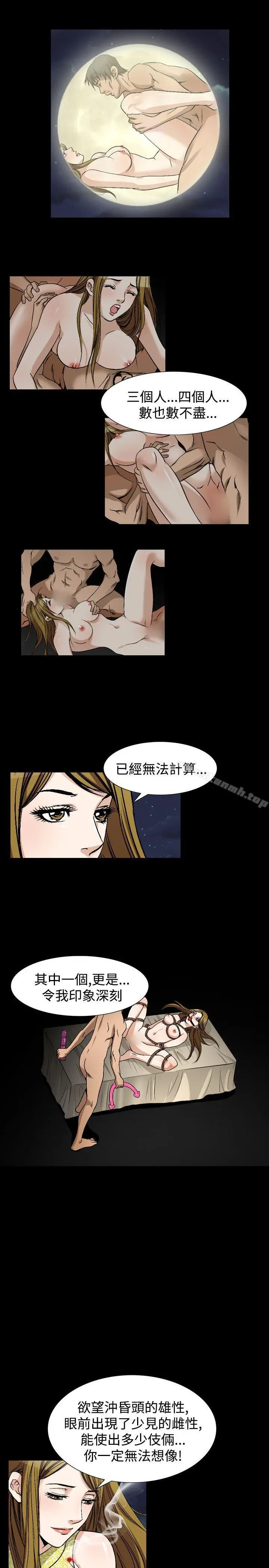 人妻性解放（全集） 第79章 第5页