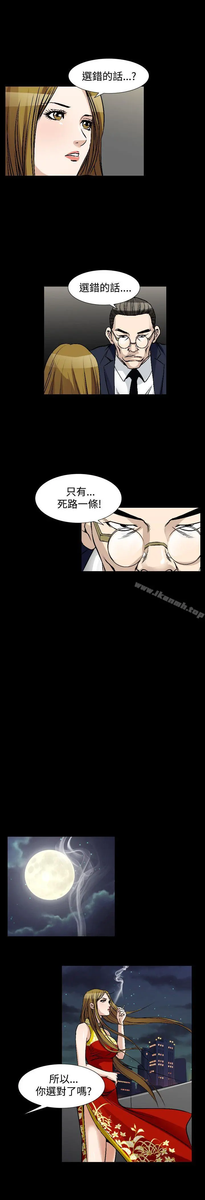 人妻性解放（全集） 第79章 第25页
