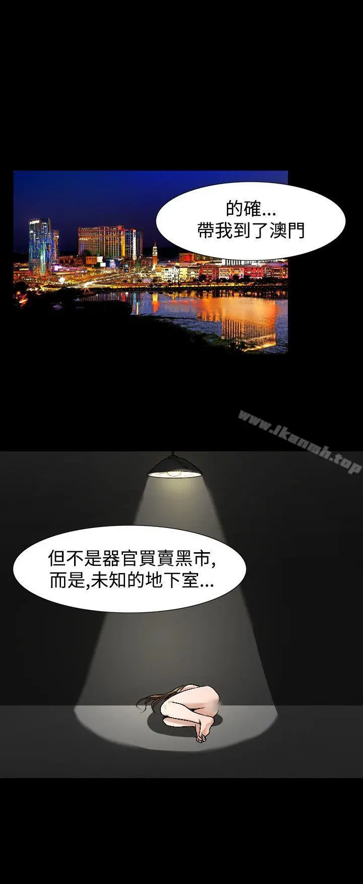 人妻性解放（全集） 第79章 第12页